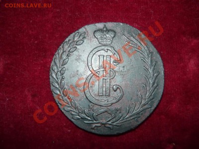 10 копеек Сибирь 1777.Вопрос по короне - P1030613.JPG