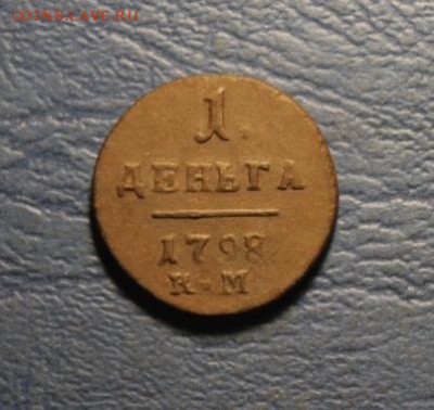 Денга 1798г. КМ. 26.03.19г. 22:00.Моск. - Денга 17987г. КМ 004.JPG