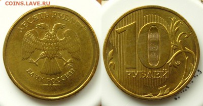 10 рублей ММД без даты, до 26.03.19 в 22:10 МСК - 10 рублей ММД