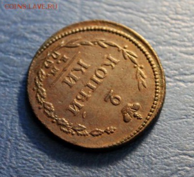2 коп;1810г. ем.ик. "пчелка" 26.03.19г. 22:00.Моск. - 2 коп;1810г. ПЧЕЛКА. Денги 1737.1739. 1741 019.JPG
