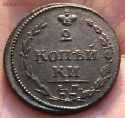 2 коп;1810г. ем.ик. "пчелка" 26.03.19г. 22:00.Моск. - 2 коп;1810г. ПЧЕЛКА. Денги 1737.1739. 1741 026.JPG
