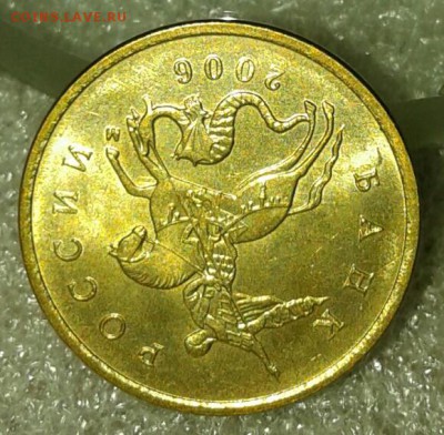 10 копеек 2006 м н-шт.4.11 в отличном сохране, до 23.03.19 - 20190322_210915-1