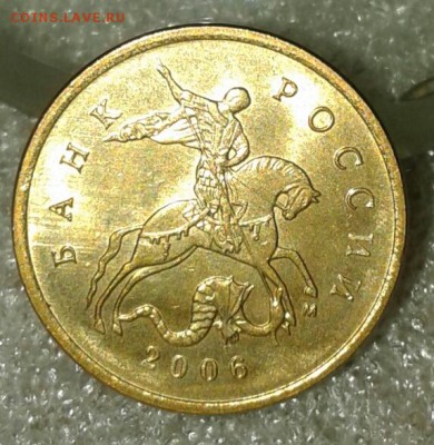 10 копеек 2006 м н-шт.4.11 в отличном сохране, до 23.03.19 - 20190322_210907-1