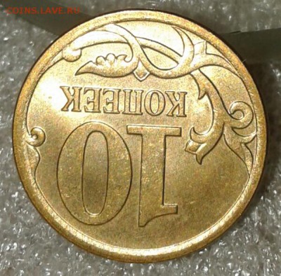 10 копеек 2006 м н-шт.4.11 в отличном сохране, до 23.03.19 - 20190322_210858-1
