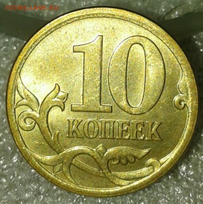 10 копеек 2006 м н-шт.4.11 в отличном сохране, до 23.03.19 - 20190322_210851-1