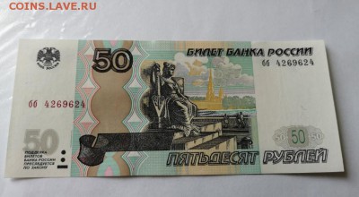 Радары,красивые и редкие номера! - 50 рублей, модификация 2004 года - 1