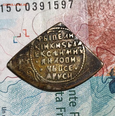 Полуполтинник, 1654 год. - 3B5F0E26-A7B7-4A16-96A8-B813FA2C07D7