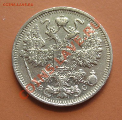 15 копеек 1914г СПБ ВС, С рубля, до 20.06.2011г 21-00мск - !!! !!!! !!!!!!!!!!!!!!!!!!!!!!!!!!!!!!!!!!!!! 027