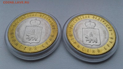 Пермский край 2 шт. Отличные! До 26.03 22-00 - 20190322_123957