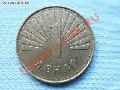МАКЕДОНИЯ 1 денар СОБАЧКА до 19.06.11 в 22-00 - MEMO0035.JPG