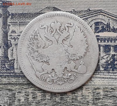 20 копеек 1873 до 26-03-2019 до 22-00 по Москве - 20 873 А 100