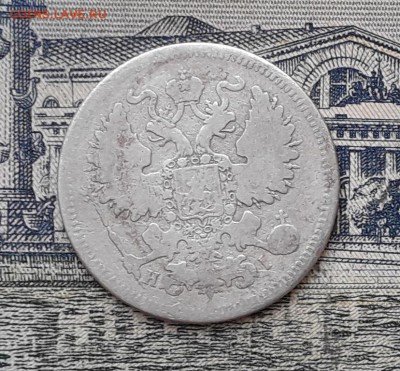 20 копеек 1871 до 26-03-2019 до 22-00 по Москве - 20 871 А 100