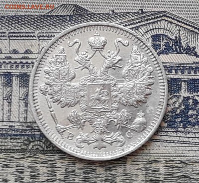 15 копеек 1914 до 26-03-2019 до 22-00 по Москве - 15 914 1 А 200