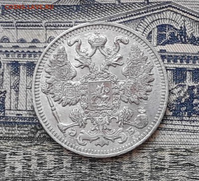 15 копеек 1909 до 26-03-2019 до 22-00 по Москве - 15 909 А 150