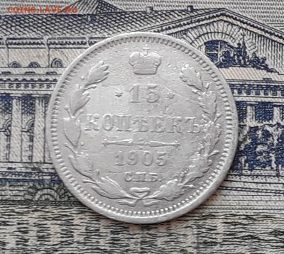 15 копеек 1905 до 05-03-2019 до 22-00 по Москве - 15 905 Р