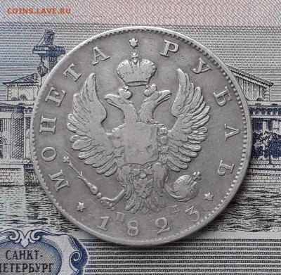 1 рубль 1823 ПД СПБ до 26-03-2019 до 22-00 по Москве - 1 23 А