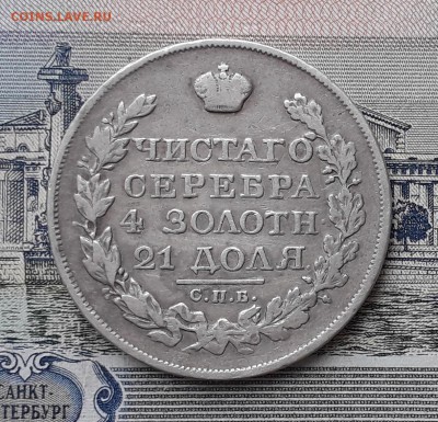 1 рубль 1823 ПД СПБ до 26-03-2019 до 22-00 по Москве - 1 23 Р