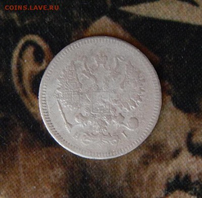 10 копеек 1873 г. СПБ HI. Александр II. - DSCN2522.JPG