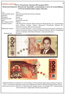 Изображение автомата Калашникова на бонах, монетах, жетонах - 500 апсар 2018 г