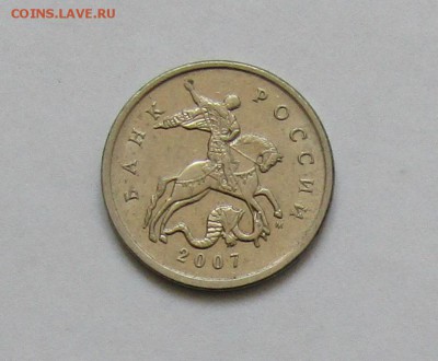 5 коп 2007 год М - IMG_1289.JPG