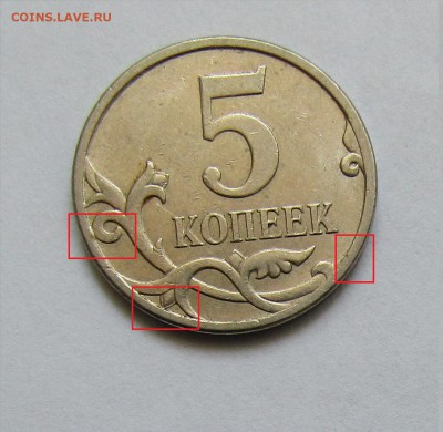 5 коп 2007 год М - IMG_1291.JPG
