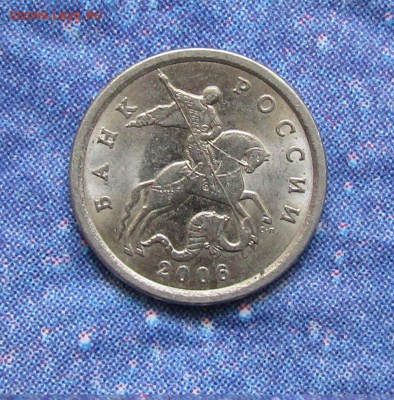 5 коп 2006 СП шт.4 - IMG_1296.JPG