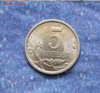 5 коп 2006 СП шт.4 - IMG_1293.JPG