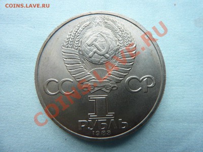 1 рубль Валентина Терешкова до 19.06.11 в 22-00 - MEMO0046.JPG