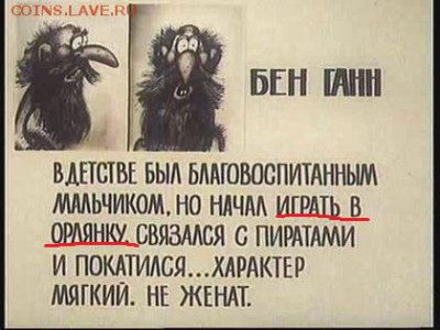 Кто и для чего делали насечки на монетах? - Бен Ганн