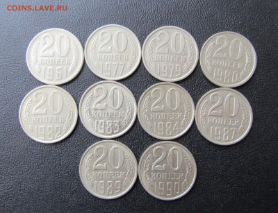 ПОГОДОВКА СССР 20 коп (1961-1990)  10 шт  до 29.03   22 ч - IMG_3932.JPG