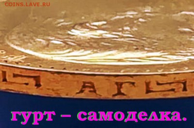 5 рублей 1897 aUNC - 5 рублей 1897 aUNC.И