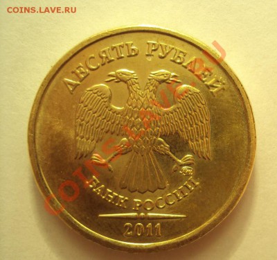 Монеты 2011 года (треп) - DSC03340.JPG