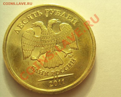 Монеты 2011 года (треп) - DSC03341.JPG