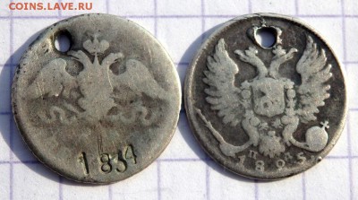 5 и 10 коп 1813,1834,1825 года (отверстие) до 25.03.19 22-00 - P3200164.JPG