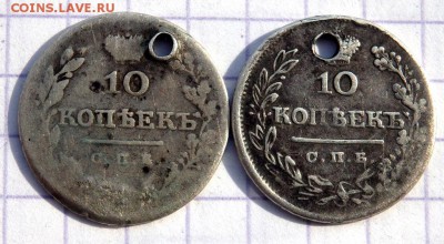 5 и 10 коп 1813,1834,1825 года (отверстие) до 25.03.19 22-00 - P3200163.JPG
