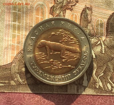 0 рублей 1993г. К.К. Зублефар. без оборота до 25.03.19 - IMG_0870.JPG