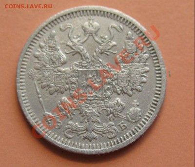 15 коп 1908г СПБ ВС, С рубля, до 20.06.2011г 21-00мск - !!! !!!! !!!!!!!!!!!!!!!!!!!!!!!!!!!!!!!!!!!!! 039