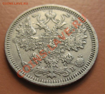 15 коп 1908г СПБ ВС, С рубля, до 20.06.2011г 21-00мск - !!! !!!! !!!!!!!!!!!!!!!!!!!!!!!!!!!!!!!!!!!!! 040