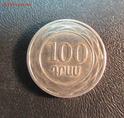 АРМЕНИЯ 100 драм 2003 г      до 29.03.  22 ч - IMG_4688.JPG