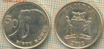 Замбия 50 нгве 2012 г., до 26.03.2019 г. 22.00 по Москве - Замбия 50 нгве 2012  5726