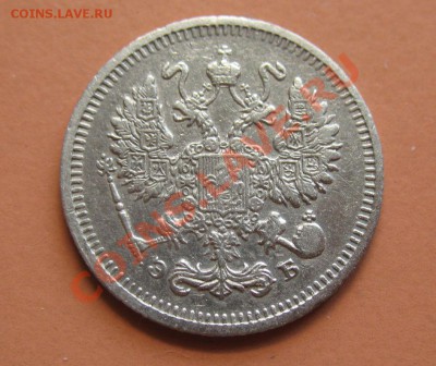 10 копеек 1910г СПБ ЭБ, С рубля, до 20.06.2011г 21-00мск - !!! !!!! !!!!!!!!!!!!!!!!!!!!!!!!!!!!!!!!!!!!! 043