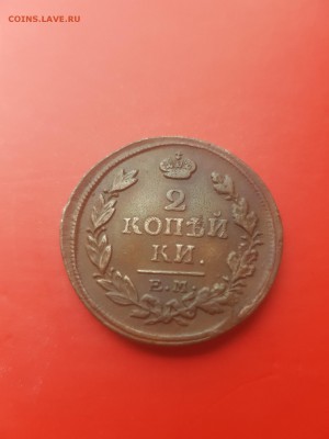 2 коп. 1818 ЕМ ФГ приятная - 1