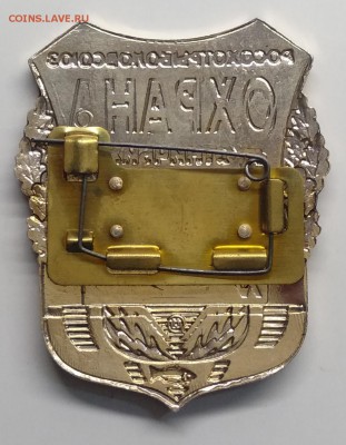 Знак"Охрана охотничьих и рыболовных угодий"до 29.03. в 22.00 - IMG_20190323_093809