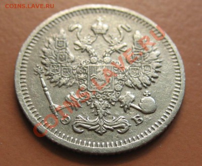 10 копеек 1910г СПБ ЭБ, С рубля, до 20.06.2011г 21-00мск - !!! !!!! !!!!!!!!!!!!!!!!!!!!!!!!!!!!!!!!!!!!! 044