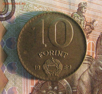 ВЕНГРИЯ 10 ФОРИНТОВ 1989 г    до 29.03.  22ч - IMG_4750.JPG