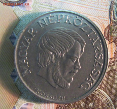 ВЕНГРИЯ 5 ФОРИНТОВ 1983 г   до 29.03   22ч - IMG_4763.JPG