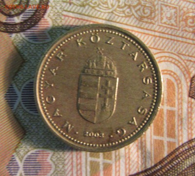 ВЕНГРИЯ 1 ФОРИНТ 2003 г     до 29.03 - IMG_4773.JPG
