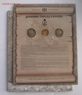 Нумизматический набор " ДГР №10" до 28-03-19 - IMG_4441.JPG