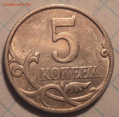 5коп 2007 М   шт 5.11Б   +  шт 5.3 Б  - 12 шт    до 27 03 - DSC03788.JPG