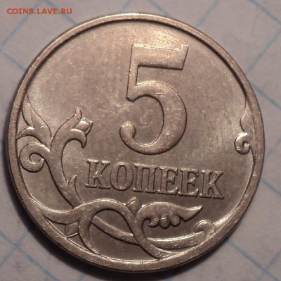 5коп 2007 М   шт 5.11Б   +  шт 5.3 Б  - 12 шт    до 27 03 - DSC03783.JPG